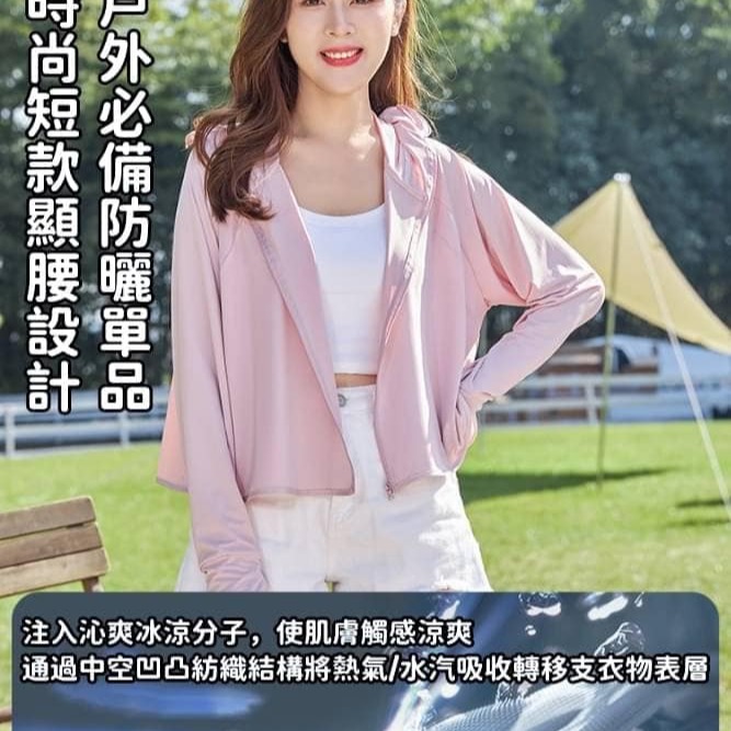 2023最新升級春夏款  超涼感防曬外套-細節圖5