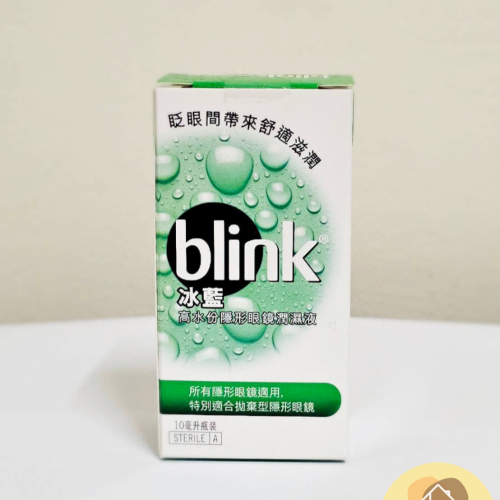 嬌生 Blink 冰藍 高水份隱形眼鏡潤濕液10ML 效期至2025/08 舒潤液