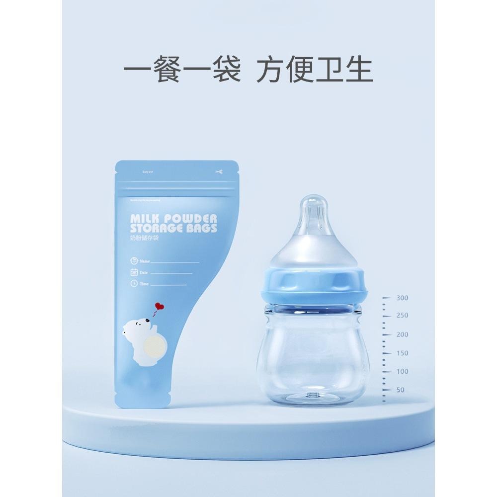 ✨現貨✨奶粉分裝袋 奶粉袋 奶粉分裝 拋棄式奶瓶 奶粉分裝盒 拋棄式奶粉袋 奶粉-細節圖3