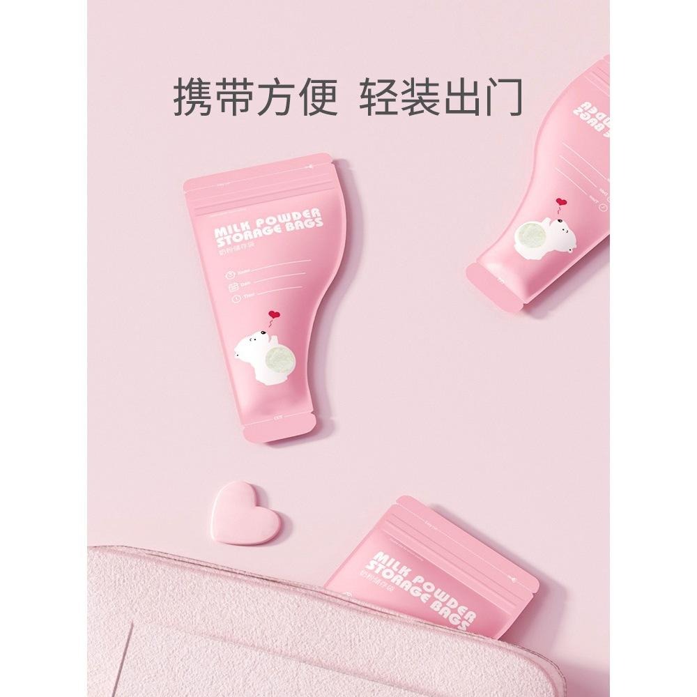 ✨現貨✨奶粉分裝袋 奶粉袋 奶粉分裝 拋棄式奶瓶 奶粉分裝盒 拋棄式奶粉袋 奶粉-細節圖4