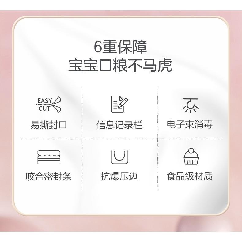 ✨現貨✨奶粉分裝袋 奶粉袋 奶粉分裝 拋棄式奶瓶 奶粉分裝盒 拋棄式奶粉袋 奶粉-細節圖6