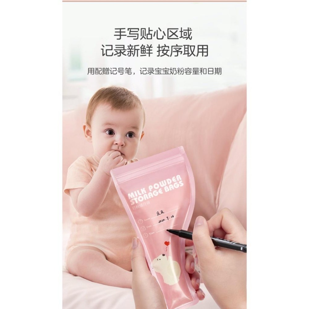 ✨現貨✨奶粉分裝袋 奶粉袋 奶粉分裝 拋棄式奶瓶 奶粉分裝盒 拋棄式奶粉袋 奶粉-細節圖7