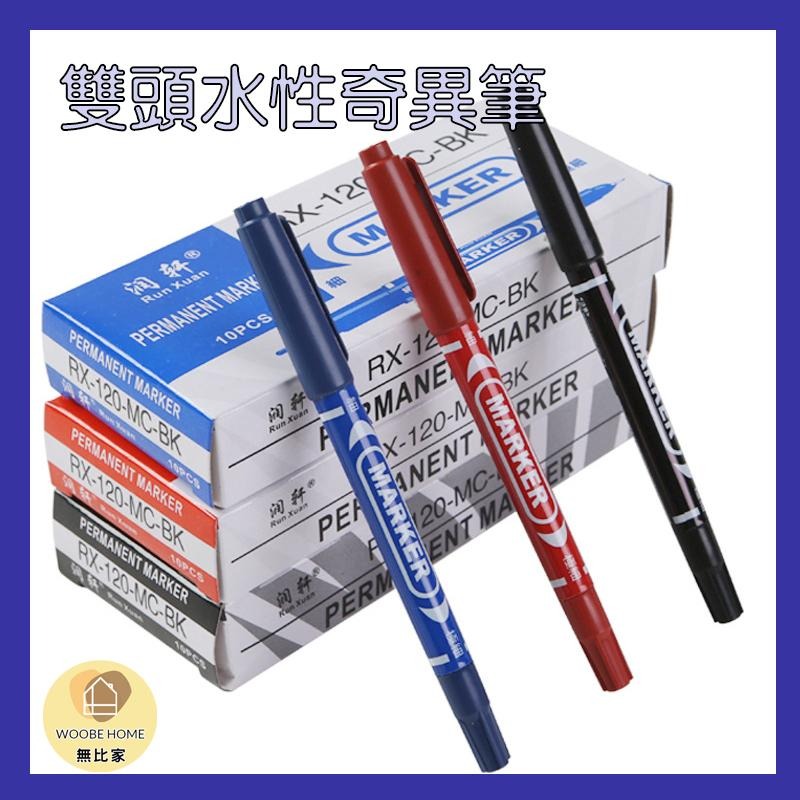 ✨開立發票✨ 雙頭記號筆 水性簽字筆 馬克筆 快乾麥克筆 油性筆 水性筆-細節圖2