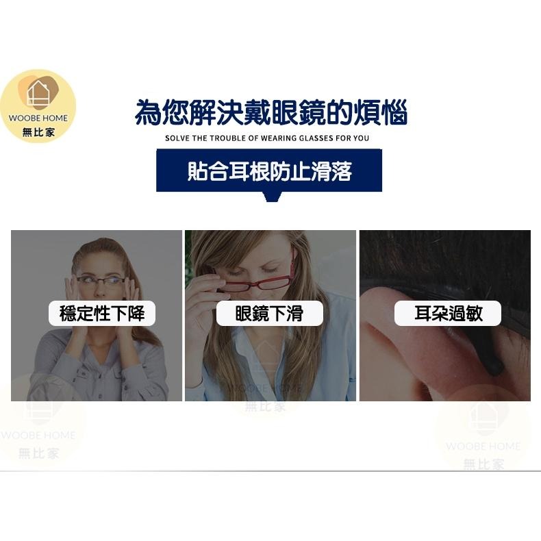 ✨開立發票✨眼鏡防滑耳勾  眼鏡耳勾 眼鏡防滑套  眼鏡止滑耳勾 防滑墊 防滑圈 鼻墊 眼鏡耳掛 鼻墊止滑 打-細節圖3