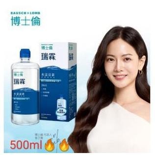 博士倫瑞霖水漾清新多效保養液500ml #BAUSCH RENU-細節圖2