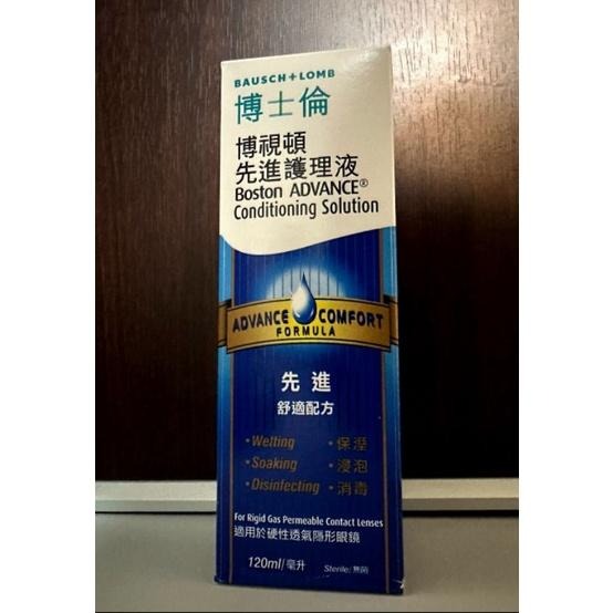 博士倫 博視頓 先進護理液 120ml (硬式保養液/塑型片專用)-細節圖2