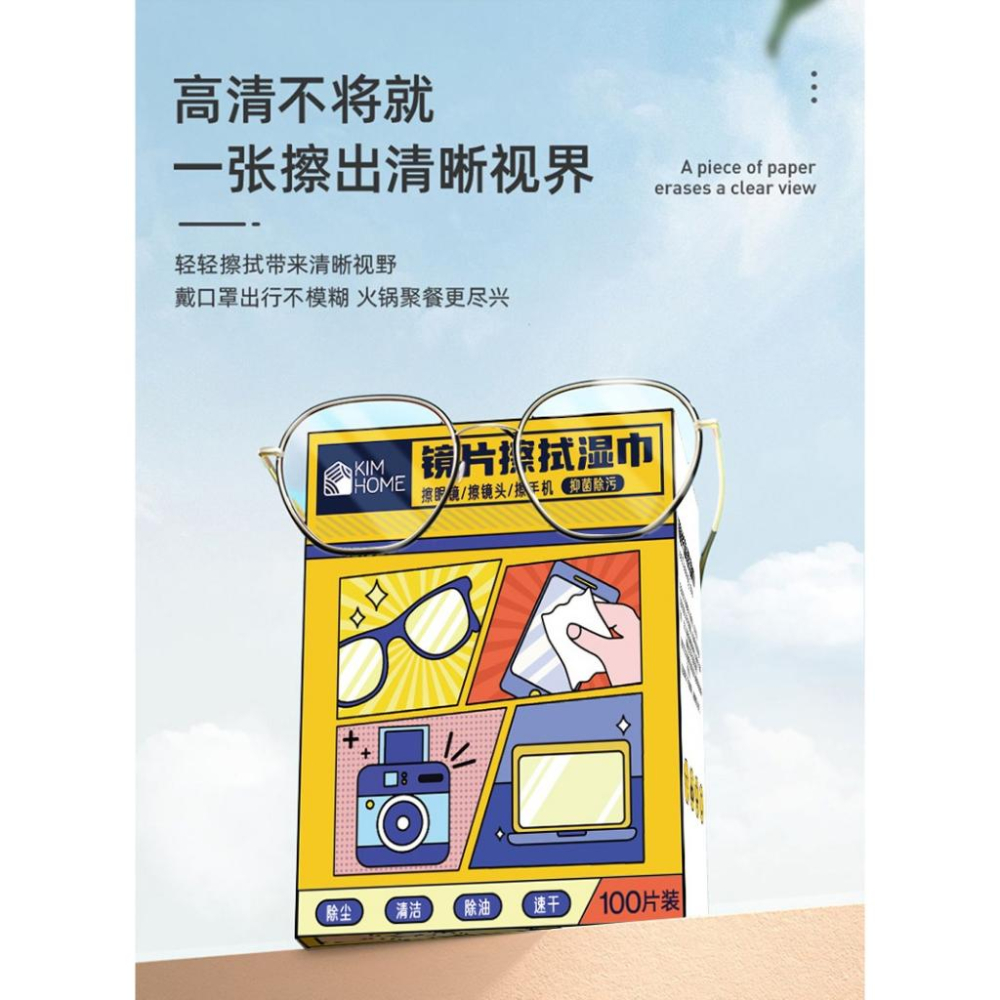 ✨開立發票✨眼鏡擦拭濕巾 一次性眼鏡布 鏡片清潔濕巾 手機擦拭布 眼鏡擦拭布 眼鏡布 手機布 相機布-細節圖2