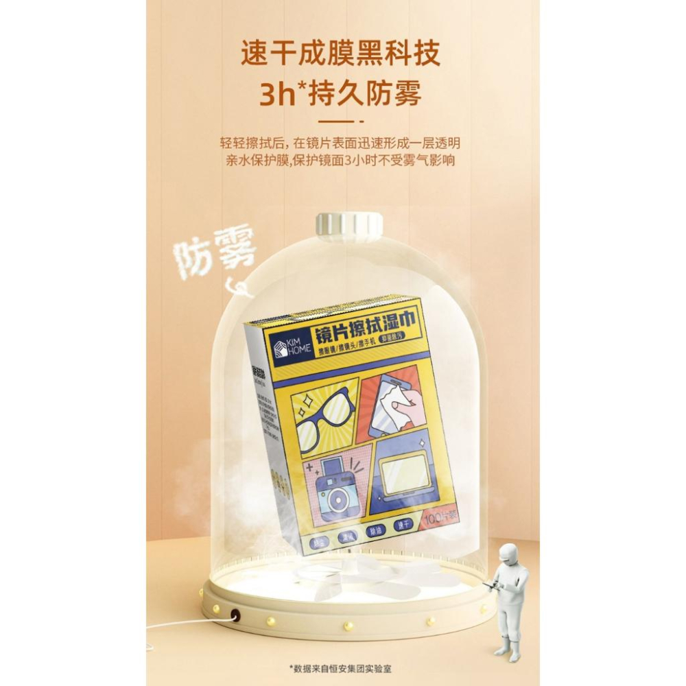 ✨開立發票✨眼鏡擦拭濕巾 一次性眼鏡布 鏡片清潔濕巾 手機擦拭布 眼鏡擦拭布 眼鏡布 手機布 相機布-細節圖3