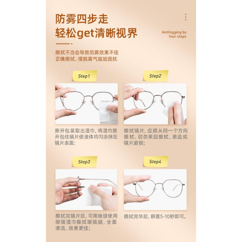 ✨開立發票✨眼鏡擦拭濕巾 一次性眼鏡布 鏡片清潔濕巾 手機擦拭布 眼鏡擦拭布 眼鏡布 手機布 相機布-細節圖4