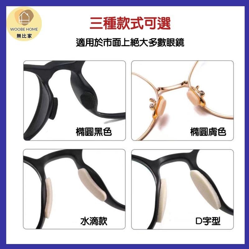 ✨現貨秒出✨鼻墊貼  眼鏡防滑   海綿鼻墊 黏貼式鼻墊  防滑貼合 眼鏡配件 減少壓痕-細節圖2