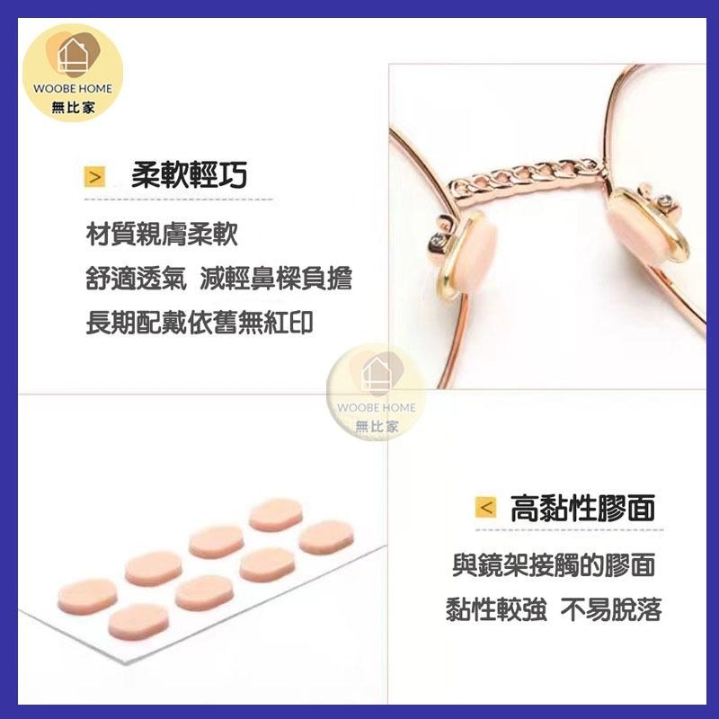✨現貨秒出✨鼻墊貼  眼鏡防滑   海綿鼻墊 黏貼式鼻墊  防滑貼合 眼鏡配件 減少壓痕-細節圖4