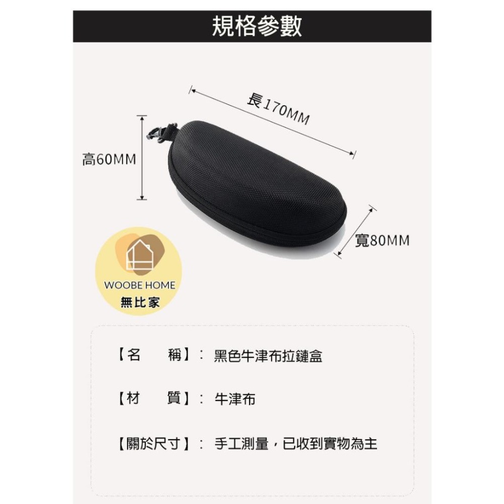 ✨現貨✨眼鏡盒 eva太陽眼鏡盒 牛津布拉鏈盒升級款 硬盒 掛勾式  墨鏡盒-細節圖4