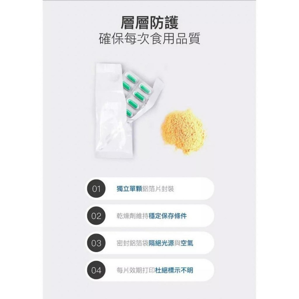 木入森『護疫升』貓用增強免疫力 貓咪離胺酸 乳鐵蛋白 β-葡聚糖 牛磺酸 蝦紅素  調節貓咪免疫力 貓咪保健品 好命寵-細節圖7