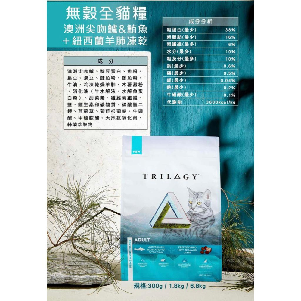 澳洲『Trilogy奇境』無穀凍乾貓糧 貓飼料 貓糧 幼貓飼料 凍乾 頂級貓糧 凍乾飼料 貓主食 主食糧 好命寵物園-細節圖7