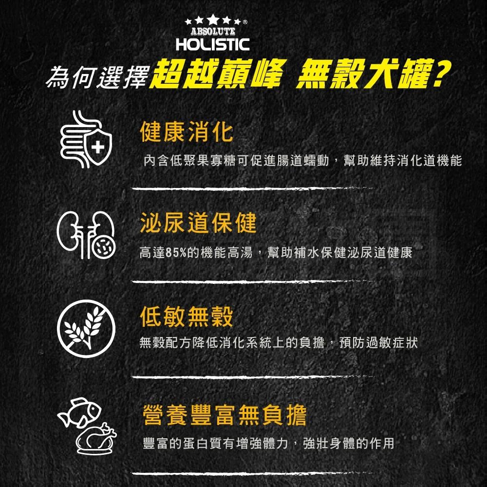 超越巔峰『無穀犬罐』80g 副食罐 無穀狗罐 狗罐頭 白肉罐頭 凍罐 晶凍罐 無穀狗罐 犬罐頭 狗罐頭 寵物罐頭-細節圖3