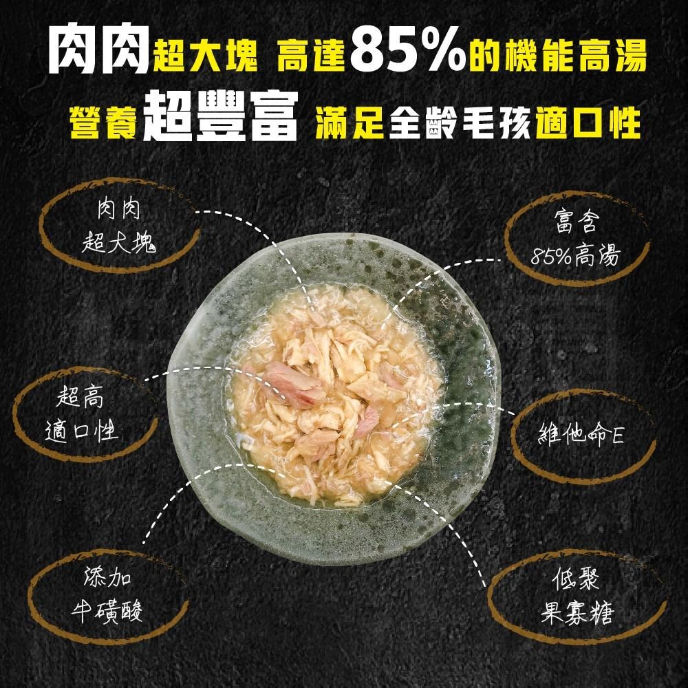 超越巔峰『無穀犬罐』80g 副食罐 無穀狗罐 狗罐頭 白肉罐頭 凍罐 晶凍罐 無穀狗罐 犬罐頭 狗罐頭 寵物罐頭-細節圖5
