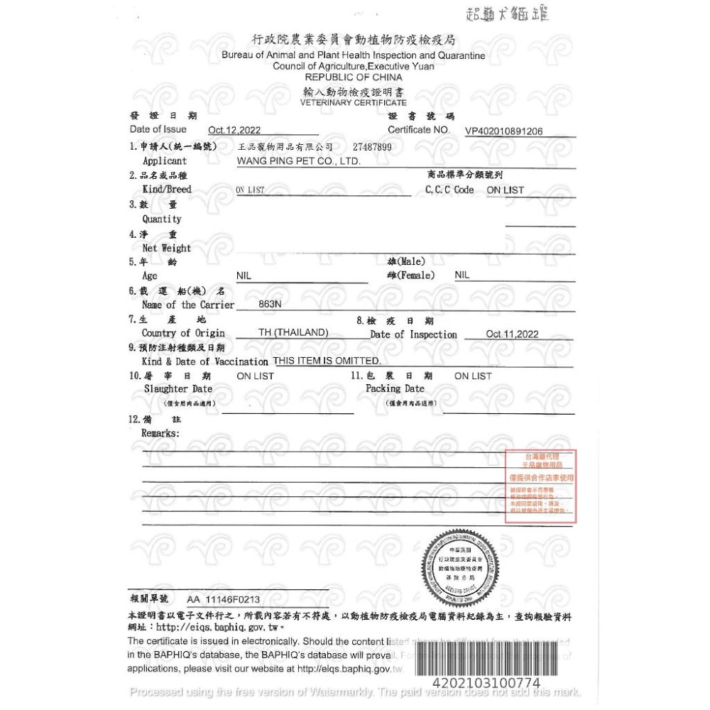 超越巔峰『無穀犬罐』80g 副食罐 無穀狗罐 狗罐頭 白肉罐頭 凍罐 晶凍罐 無穀狗罐 犬罐頭 狗罐頭 寵物罐頭-細節圖9