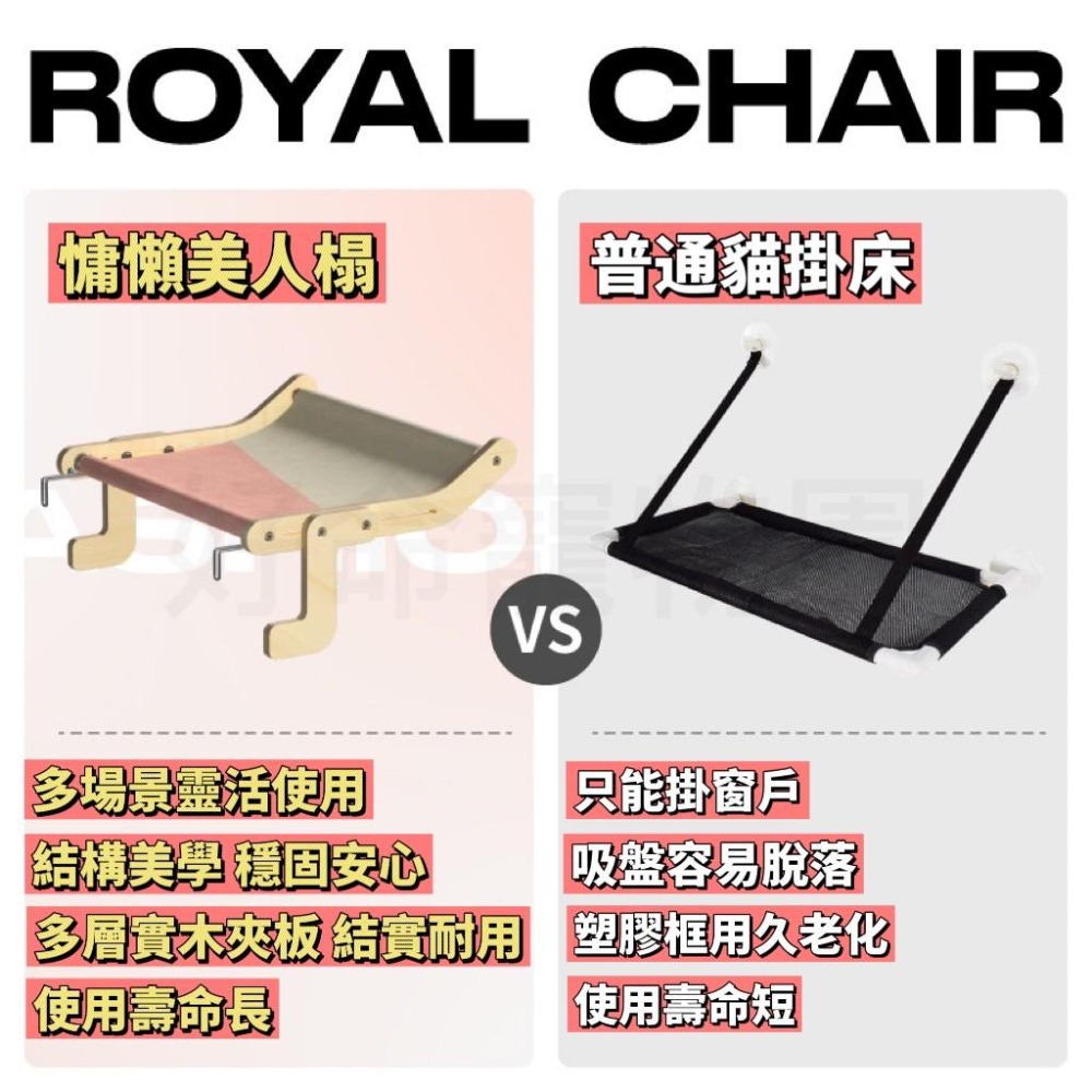 喵呼汪也Ｘ好命寵物園 『免鑽孔免吸盤』實木貓咪吊床 貓掛床 床邊掛床 窗戶貓吊床 吊床 免鑽洞吊床 貓床 貓窩 貓咪床-細節圖3
