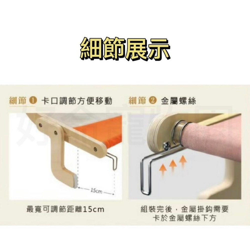 喵呼汪也Ｘ好命寵物園 『免鑽孔免吸盤』實木貓咪吊床 貓掛床 床邊掛床 窗戶貓吊床 吊床 免鑽洞吊床 貓床 貓窩 貓咪床-細節圖4