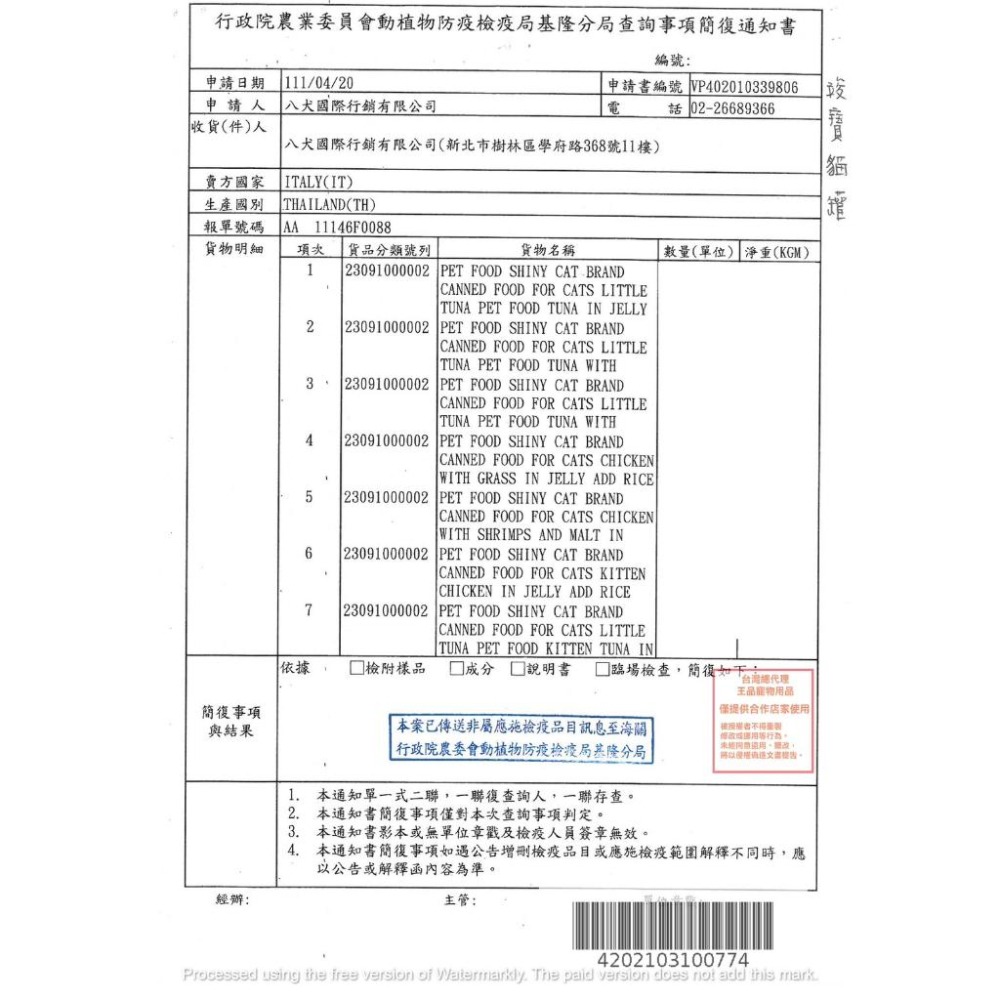 德國竣寶 化毛膏 維他命膏 『第一首選』營養膏 貓化毛 貓咪化毛 吐毛膏 吐毛球膏 排毛膏 排毛粉 好命寵物園-細節圖6