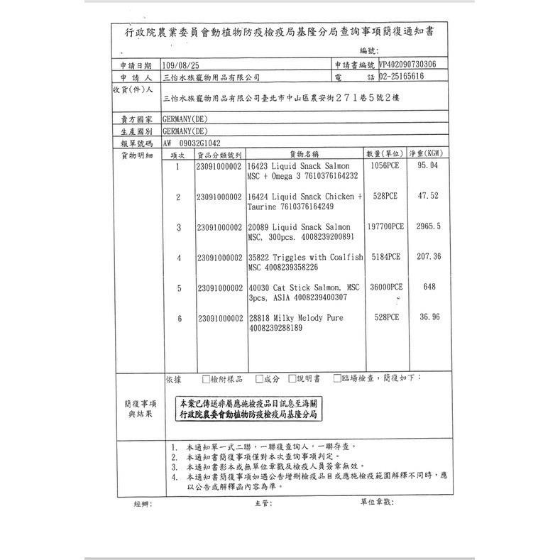 德國vitakraft『純肉零食』好棒棒 狗肉條 狗零食 牛肉條 犬零食 狗肉乾 方便包 寵物零食 牛肉一口咬 狗主食-細節圖8