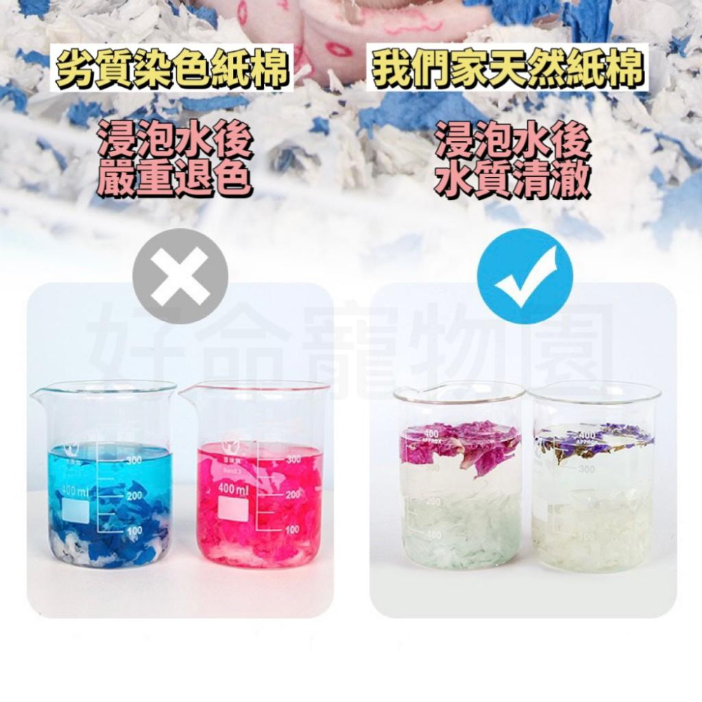 小動物紙棉『無塵紙棉』倉鼠紙棉 棉紙 木屑 墊料 倉鼠紙墊料 原生木漿 倉鼠籠造景 寵尚天 小寵紙棉 好命寵物園-細節圖2