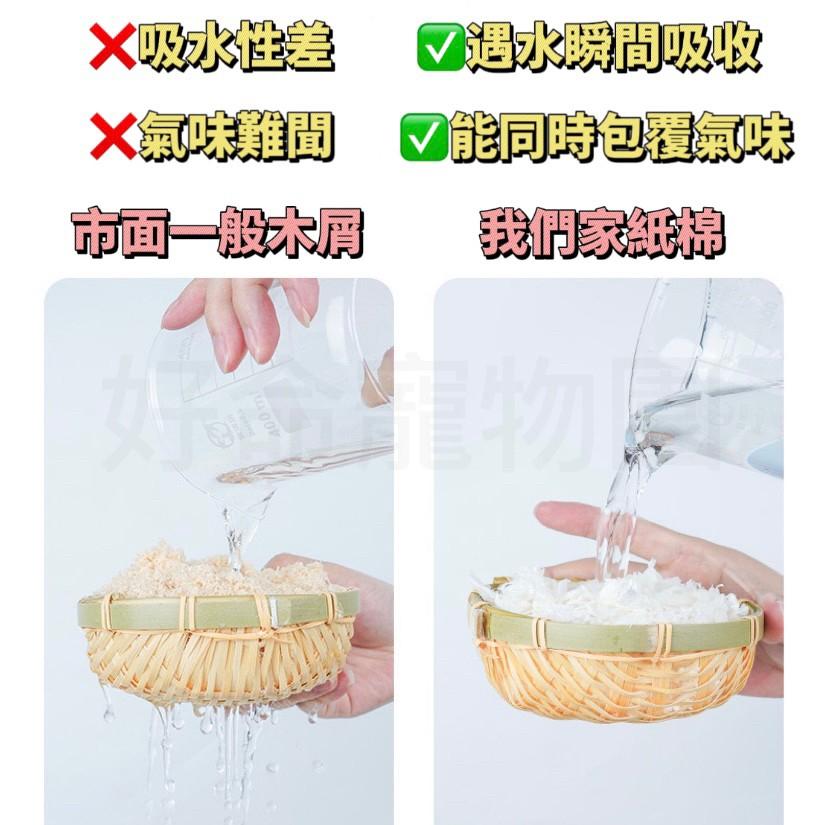 小動物紙棉『無塵紙棉』倉鼠紙棉 棉紙 木屑 墊料 倉鼠紙墊料 原生木漿 倉鼠籠造景 寵尚天 小寵紙棉 好命寵物園-細節圖3