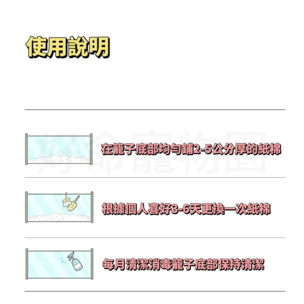 小動物紙棉『無塵紙棉』倉鼠紙棉 棉紙 木屑 墊料 倉鼠紙墊料 原生木漿 倉鼠籠造景 寵尚天 小寵紙棉 好命寵物園-細節圖4
