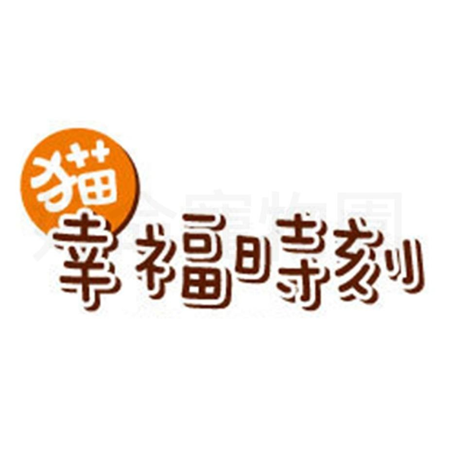 幸福時刻『木天蓼棒』特級貓薄荷 貓薄荷 貓草 貓薄荷粉 木天蓼棒 木天蓼果實 天然貓薄荷 貓薄荷草 貓咪零食 好命寵物園-細節圖2