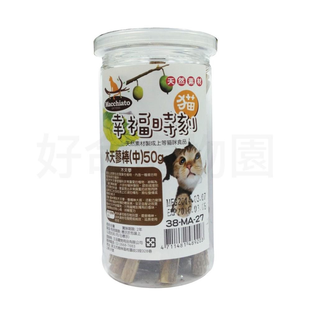 幸福時刻『木天蓼棒』特級貓薄荷 貓薄荷 貓草 貓薄荷粉 木天蓼棒 木天蓼果實 天然貓薄荷 貓薄荷草 貓咪零食 好命寵物園-細節圖6
