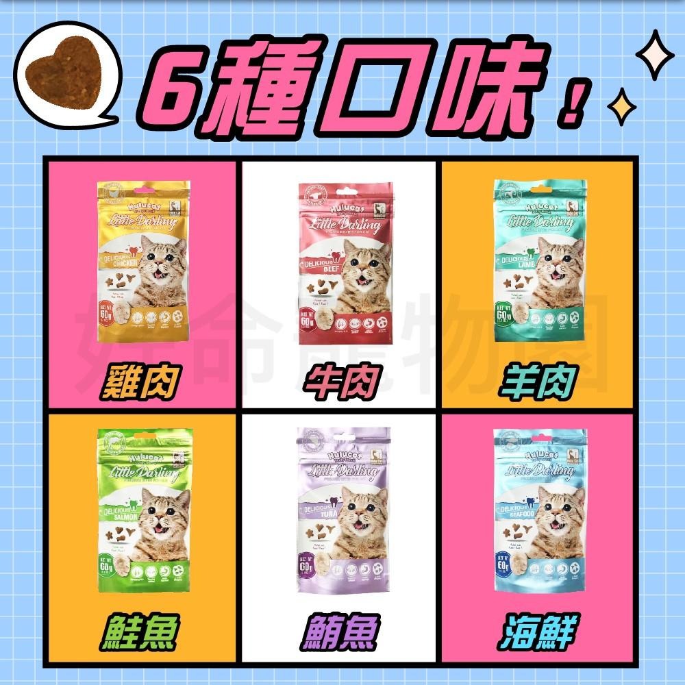 HULU CAT『卡滋化毛潔牙餅』60g 貓餅乾 潔牙餅 貓潔牙餅 化毛餅 貓咪零食 貓咪潔牙餅乾 貓零食 好命寵物園-細節圖2