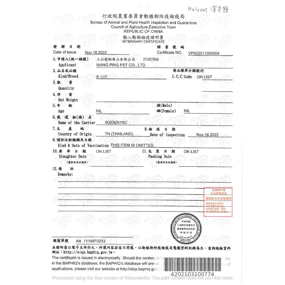 HULU CAT『卡滋化毛潔牙餅』60g 貓餅乾 潔牙餅 貓潔牙餅 化毛餅 貓咪零食 貓咪潔牙餅乾 貓零食 好命寵物園-細節圖8