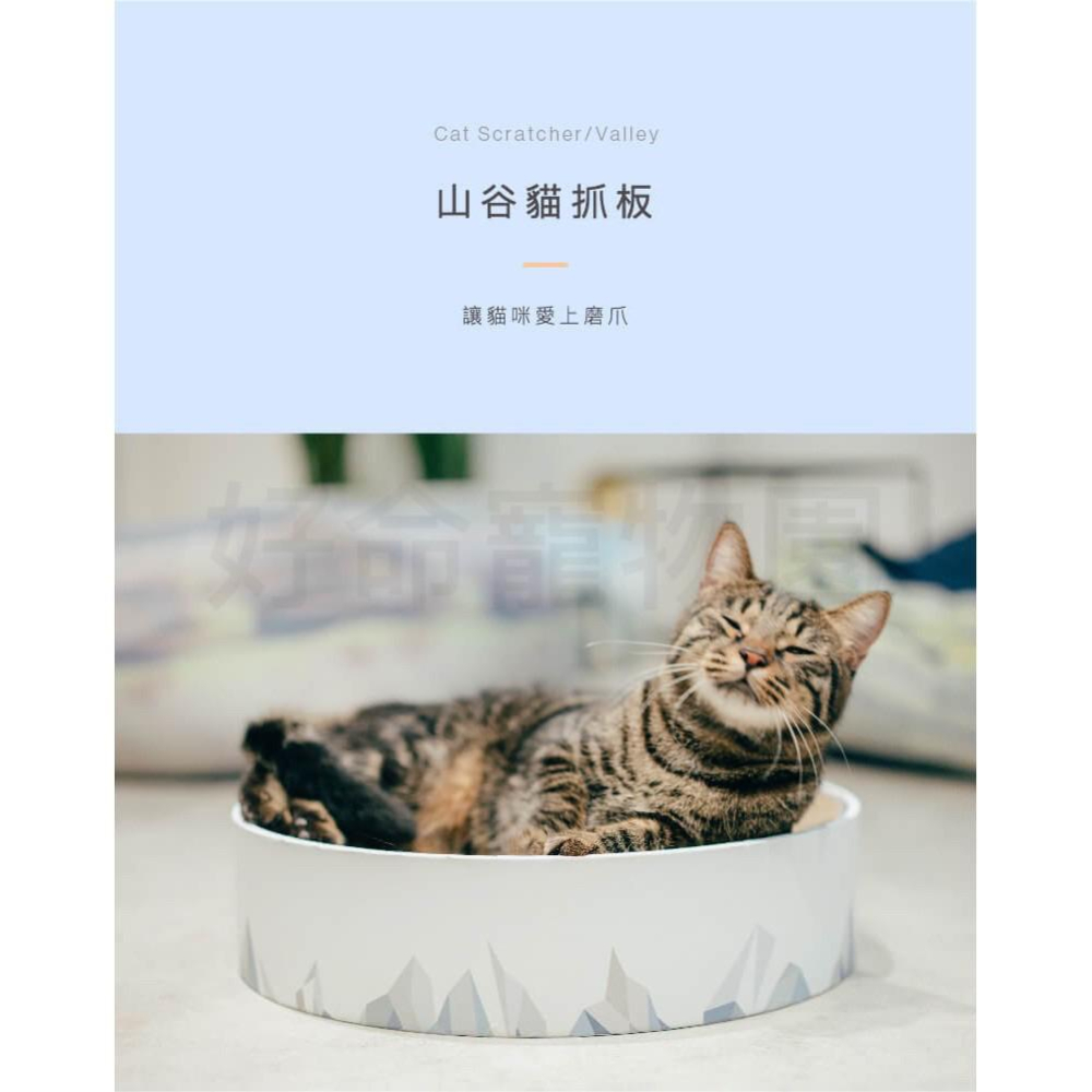 pidan山谷猫抓板 貓玩具 貓咪瓦楞 碗磨爪 貓抓盒 貓用品 貓抓柱 貓抓板 貓跳台 貓磨甲 貓睡窩 好命寵物園-細節圖3