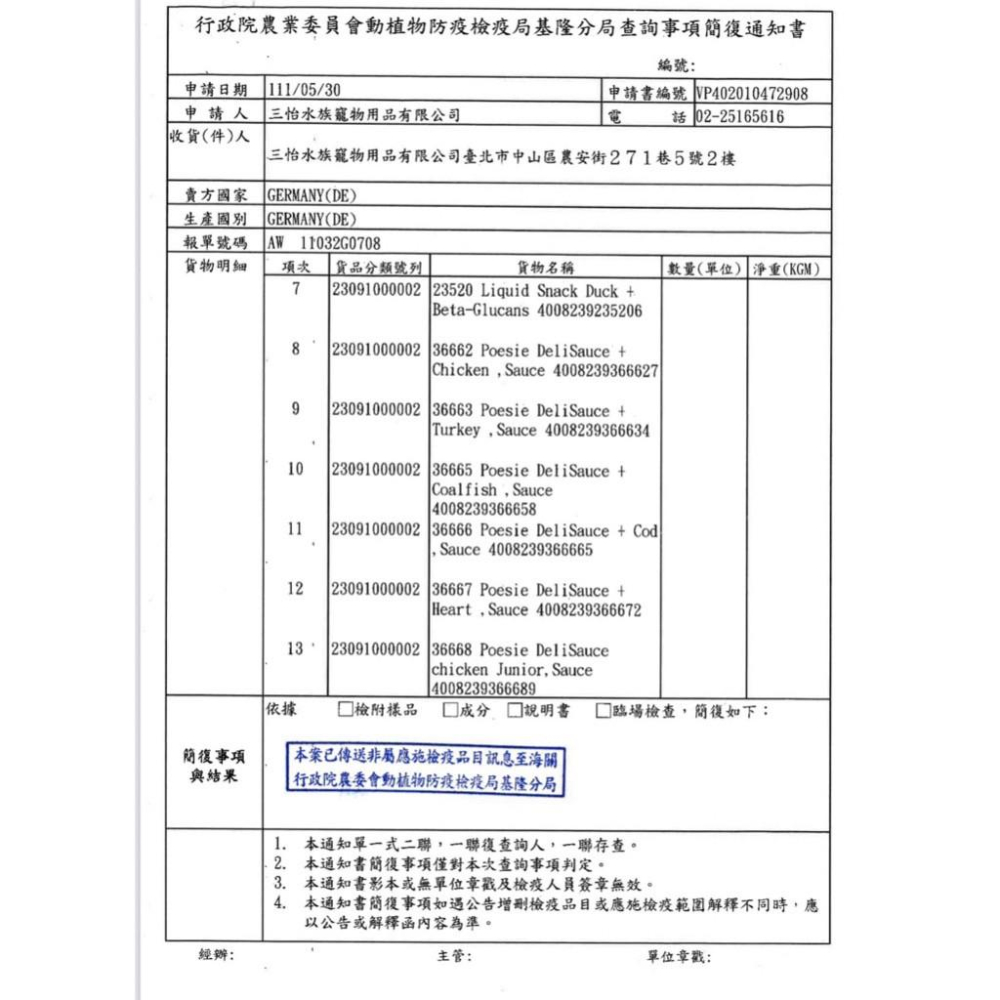 😸德國vitakraft『天然食材』貓零食 貓肉泥 鮮奶雙樂 肉泥 貓咪肉條 貓快餐 貓罐頭 貓條 貓點心 貓鮮奶-細節圖8