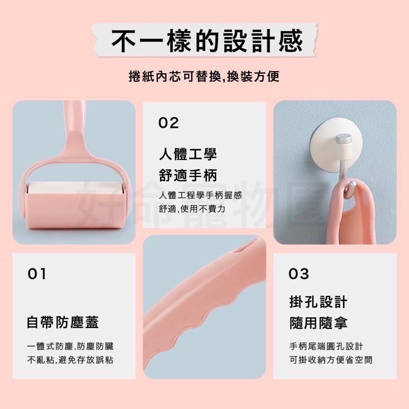 可撕式粘毛器『附防塵蓋』寵物黏毛 黏髮 黏毛滾輪 除塵滾筒 黏毛拖把 黏塵拖把 粘毛器 補充紙 滾輪粘塵紙 好命寵物園-細節圖5