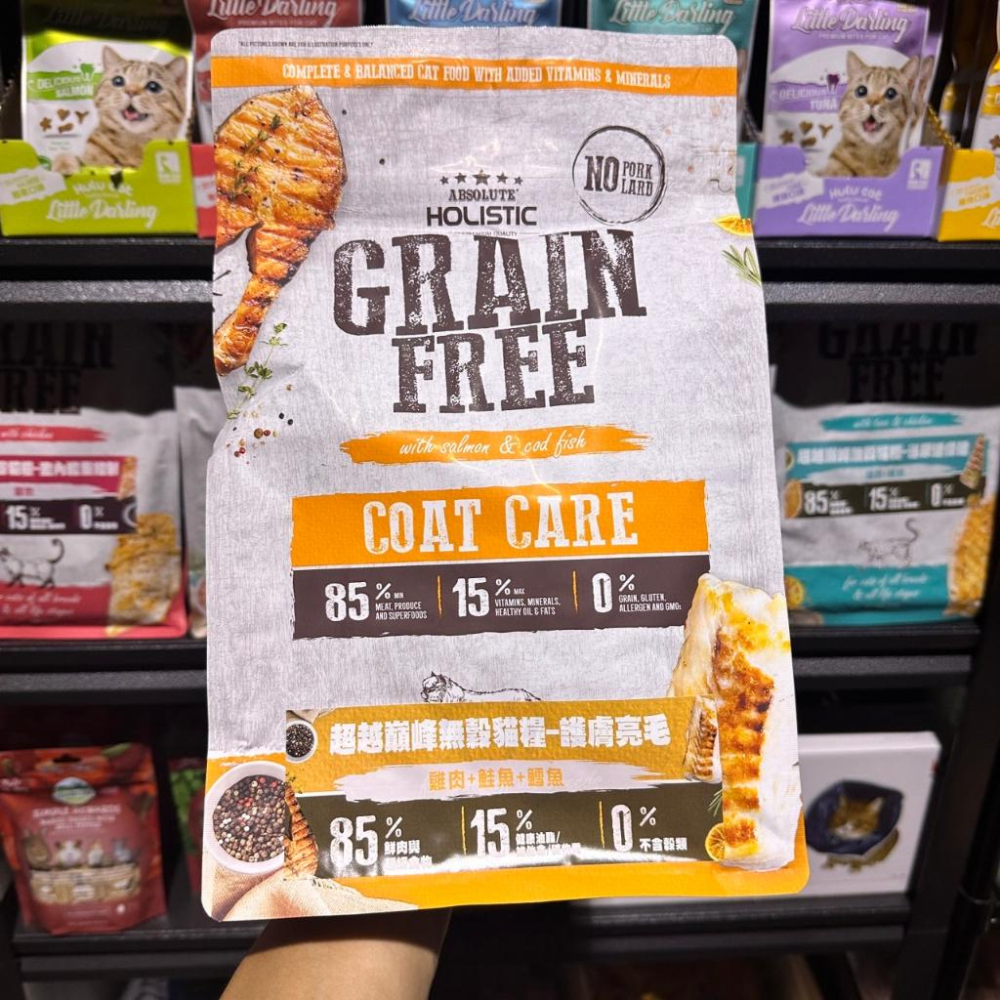 超越巔峰『無穀貓糧』1.36kg 貓飼料 無穀貓飼料 貓糧 貓乾糧 乾飼料 無穀乾糧 貓咪飼料 寵物食品 無穀貓糧-細節圖7