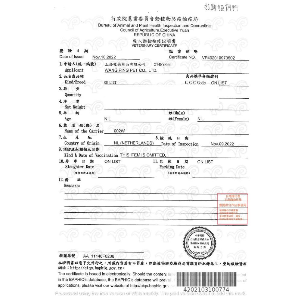 超越巔峰『無穀貓糧』1.36kg 貓飼料 無穀貓飼料 貓糧 貓乾糧 乾飼料 無穀乾糧 貓咪飼料 寵物食品 無穀貓糧-細節圖9