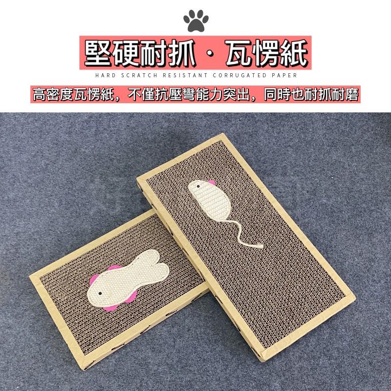 貓抓板『包邊』劍麻小魚 抓板 耐抓貓抓板 劍麻抓板 優選貓抓板 貓咪玩具 貓咪抓板 貓磨爪 貓抓柱 好命寵物園-細節圖2