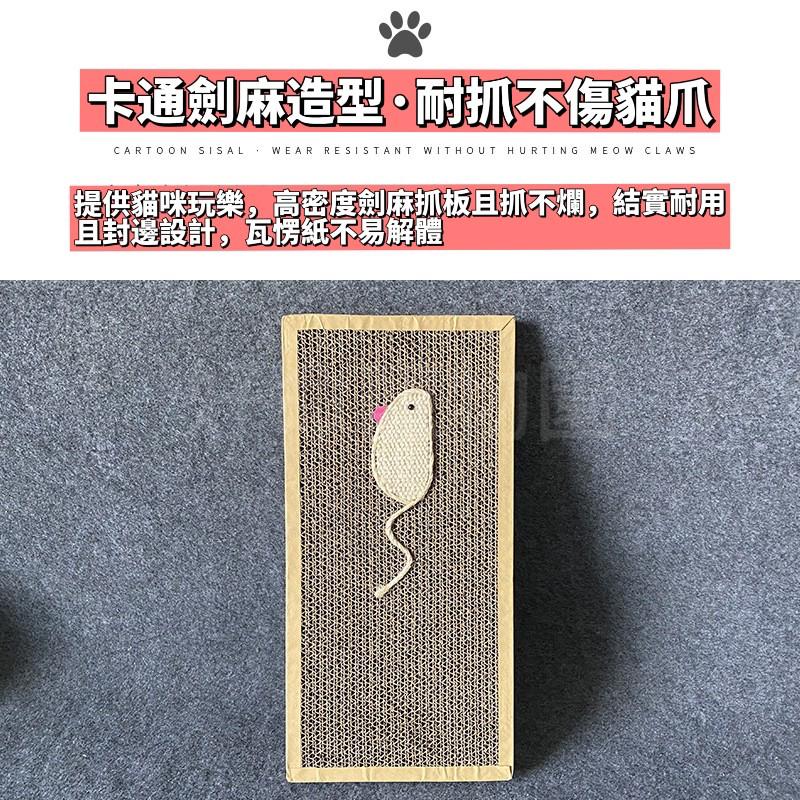 貓抓板『包邊』劍麻小魚 抓板 耐抓貓抓板 劍麻抓板 優選貓抓板 貓咪玩具 貓咪抓板 貓磨爪 貓抓柱 好命寵物園-細節圖3