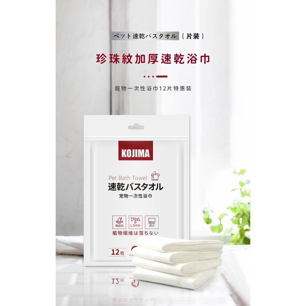 😸日本KOJIMA寵物去淚痕濕巾  一次性浴巾 潔齒濕紙巾 寵物清潔 美容 寵物專用濕巾 潔齒紙巾 濕紙巾 好命寵物園-細節圖4