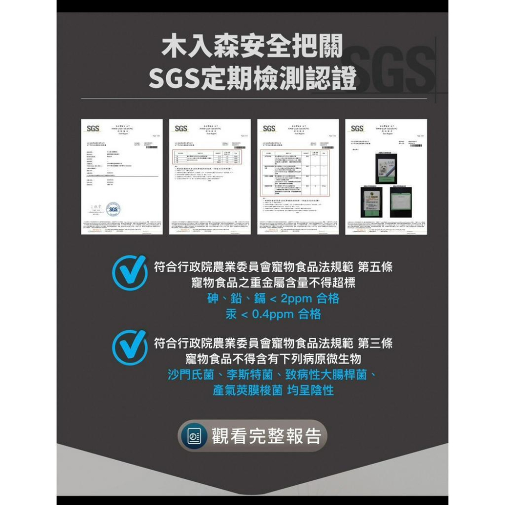 木入森『痕淨白』眼睛＋免疫力 犬用/貓用 去除淚痕 寵物眼睛保養 寵物去除淚痕 好命寵物園-細節圖9