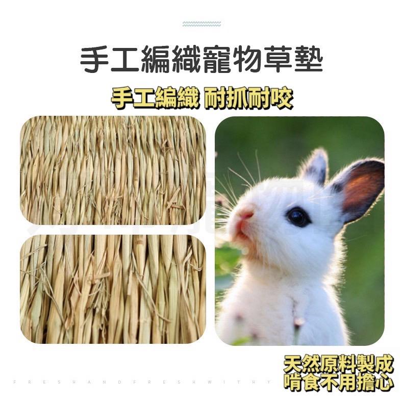 😸天然編織稻草窩 編織草墊 兔窩 寵物腳踏墊 兔子草墊 兔子隧道 編織草隧道 編織草屋 兔子保暖窩 牧草窩 倉鼠窩 兔洞-細節圖3