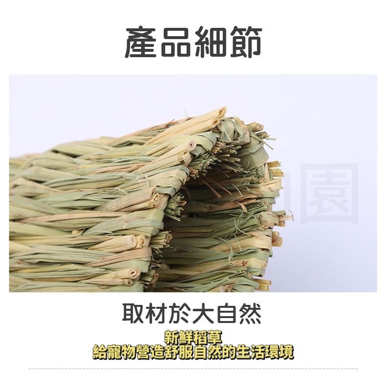 😸天然編織稻草窩 編織草墊 兔窩 寵物腳踏墊 兔子草墊 兔子隧道 編織草隧道 編織草屋 兔子保暖窩 牧草窩 倉鼠窩 兔洞-細節圖4