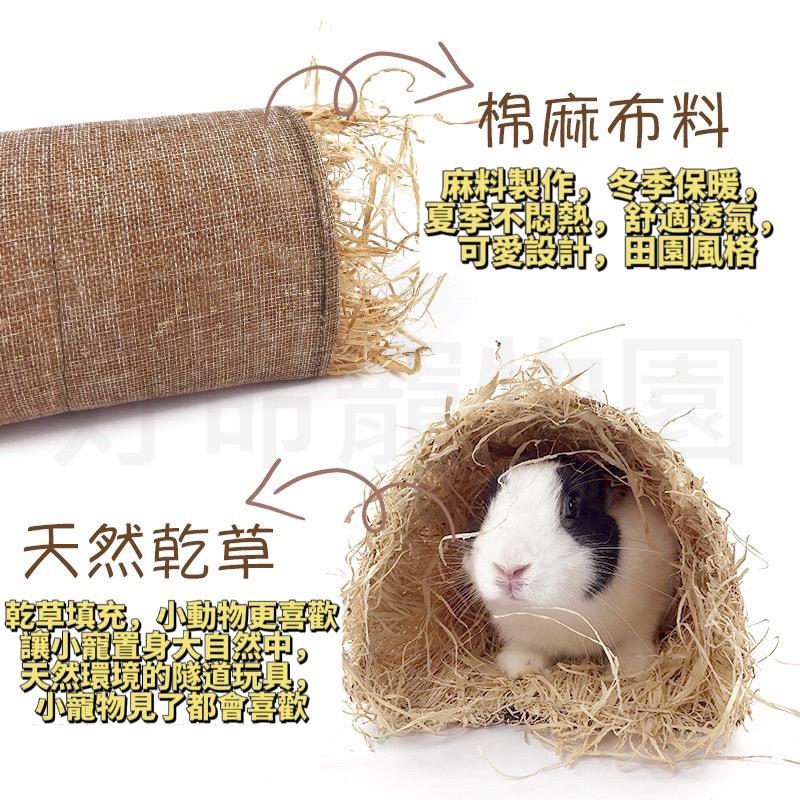😸天然編織稻草窩 編織草墊 兔窩 寵物腳踏墊 兔子草墊 兔子隧道 編織草隧道 編織草屋 兔子保暖窩 牧草窩 倉鼠窩 兔洞-細節圖6