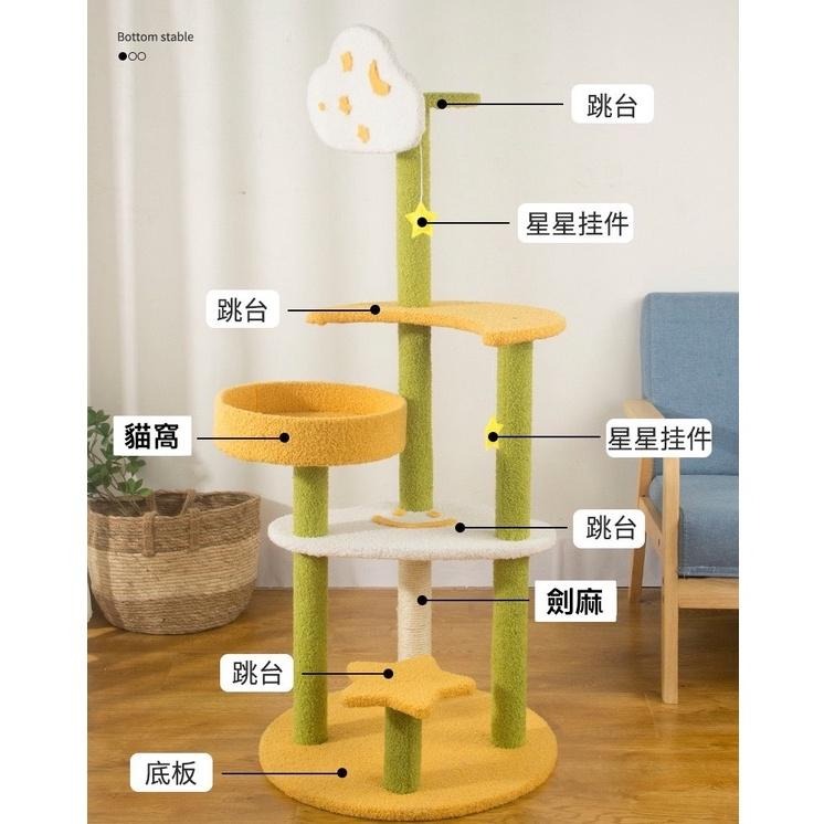 😸步月登雲大型貓跳台 貓抓柱 貓咪玩具 貓抓板 貓屋 貓爬架 貓跳板 大貓挑台 貓抓 貓抓窩 貓抓屋 貓跳臺 好命寵物園-細節圖2