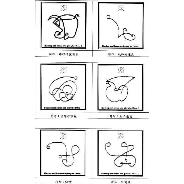 12種金星愛情策略符印(愛情、自信、貴氣)-細節圖2