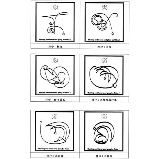 12種金星愛情策略符印(愛情、自信、貴氣)-細節圖3