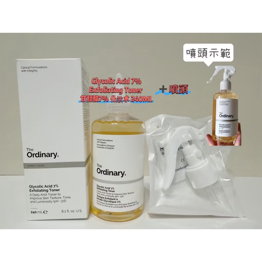 240ML (附噴頭）