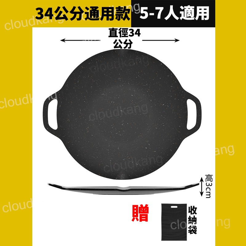 【台灣現貨】麥飯石烤盤 鋁合金鍋底 韓式烤盤 贈收納袋 不沾烤盤 燒烤盤 烤肉盤 煎烤盤 卡式爐/電磁爐烤盤 烤盤收納-細節圖10