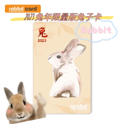 最後現貨～泰國 BTS 捷運卡 2023限量發行兔年 Rabbit Card兔子卡